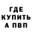 Альфа ПВП Crystall Semenov Danil