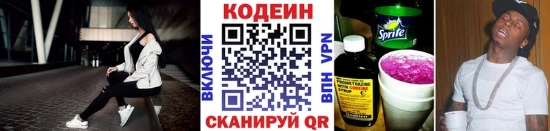 Кодеин Purple Drank  купить наркотик  Пучеж 