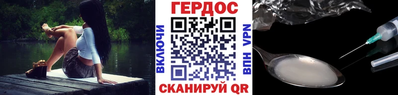 ГЕРОИН Heroin  Пучеж 