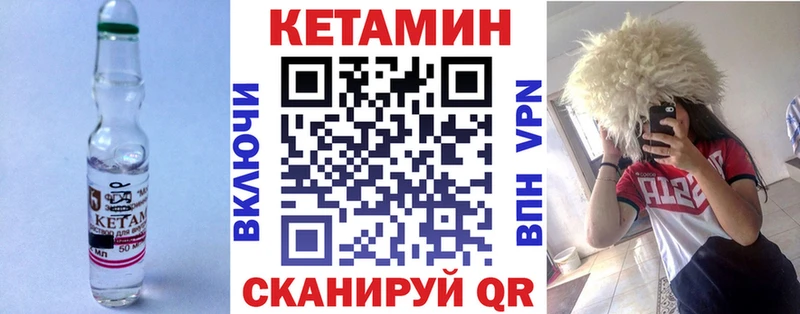 наркотики  Пучеж  это формула  КЕТАМИН VHQ 