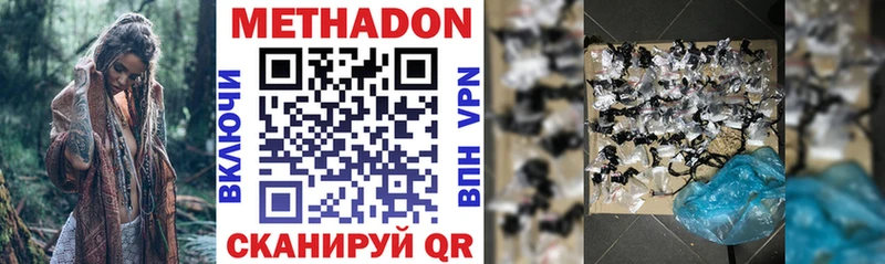 МЕТАДОН methadone  Пучеж 